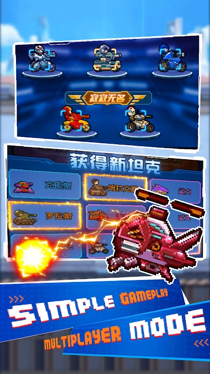 空闲迷你坦克口袋战争-插图2