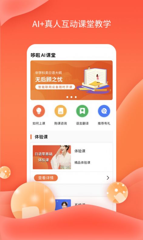 哆啦Ai日语-插图1