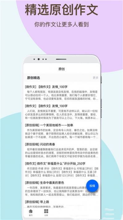 学霸作文-插图1