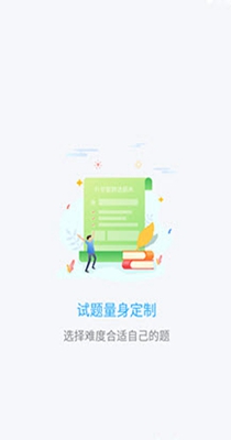 升学霸-插图1