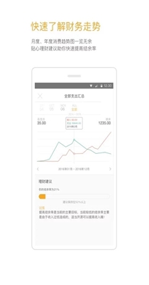 Timi时光记账-插图2