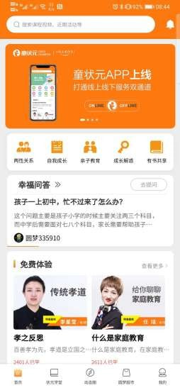 童状元-插图1