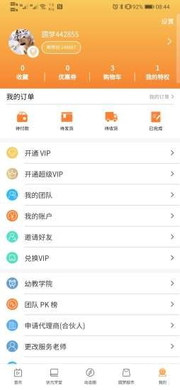 童状元-插图2