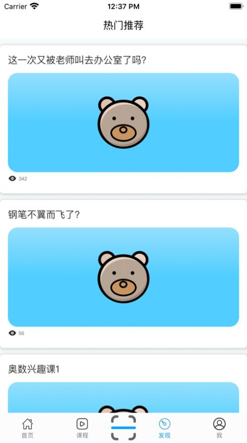 小熊辅导-插图1