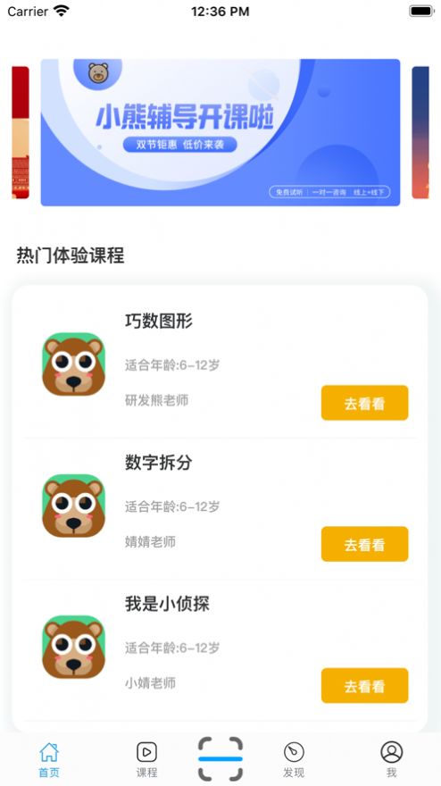 小熊辅导-插图2