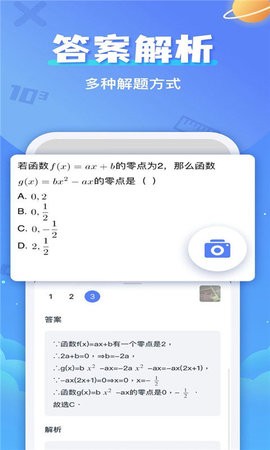 答案帮-插图1