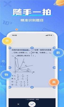答案帮-插图2