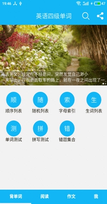 英语四级单词-插图1