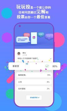 玩玩投-插图2