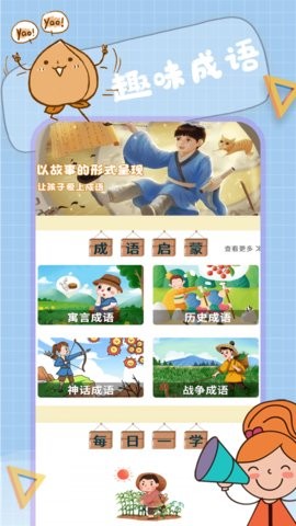 小状元成语解释-插图2
