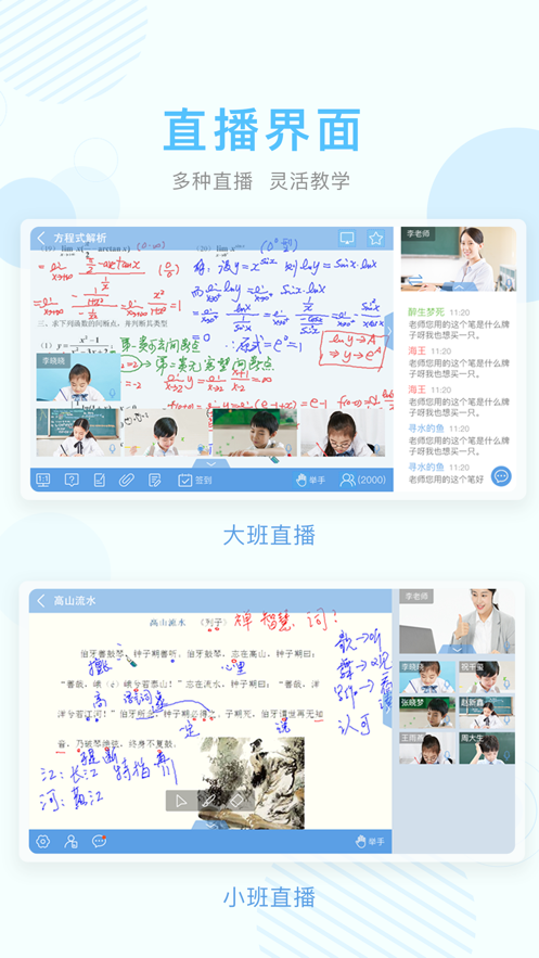邯郸空中课堂直播视频回放app-插图1