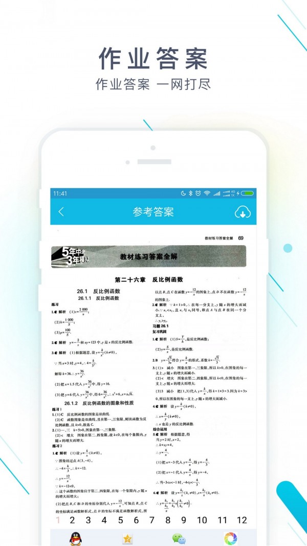作业精灵王-插图1