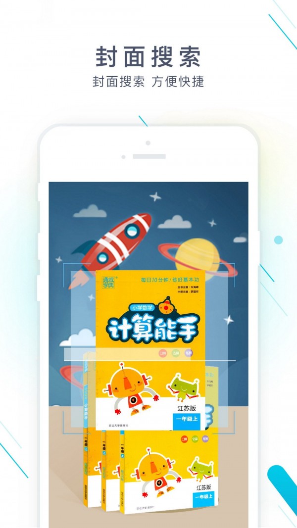 作业精灵王-插图2