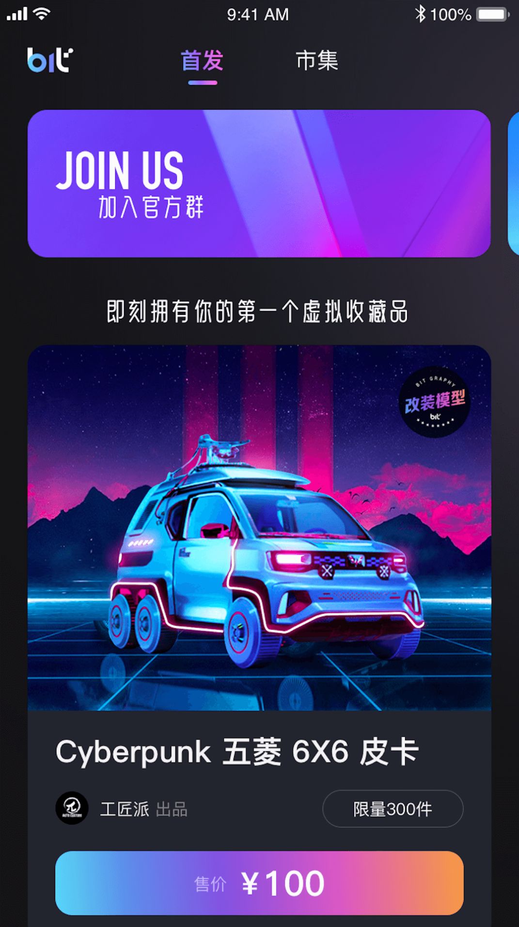 Bitgraphyapp-插图2