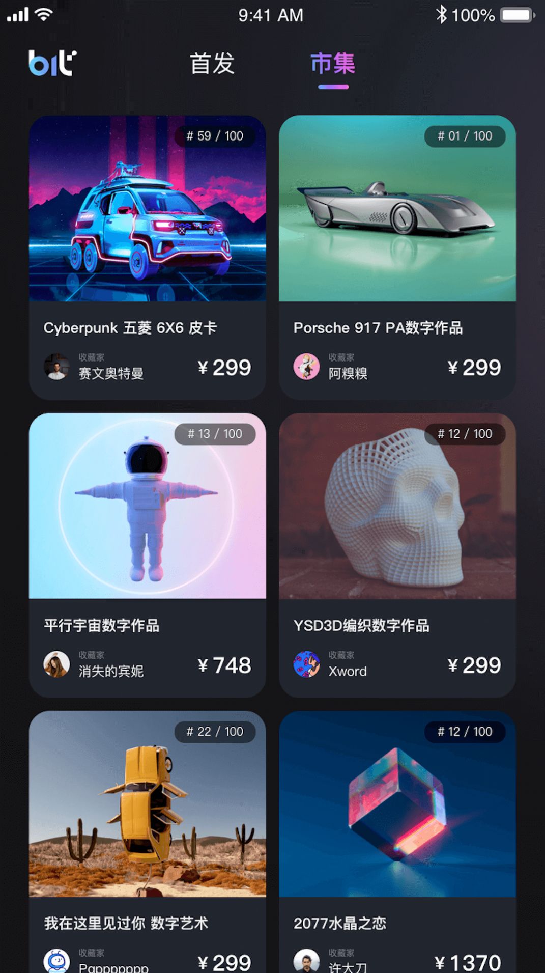 Bitgraphyapp-插图1