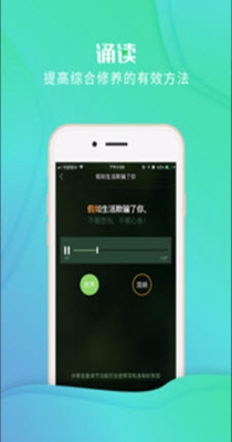校园诵读-插图1
