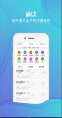 校园诵读-插图2