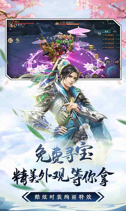 仙变3-插图2