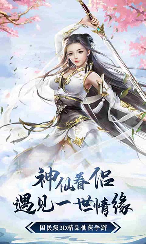 仙变3-插图1