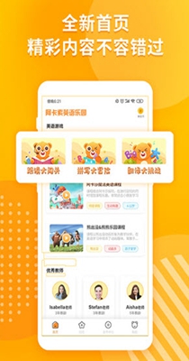 阿卡索英语乐园-插图1