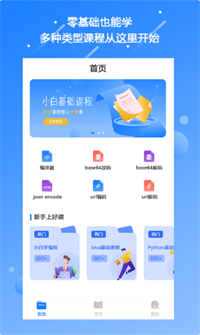 迷你编程学习-插图1