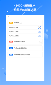 迷你编程学习-插图2