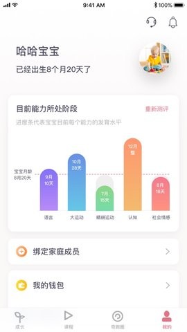 奇跑线早教-插图2