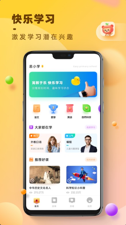 倍速点读-插图1