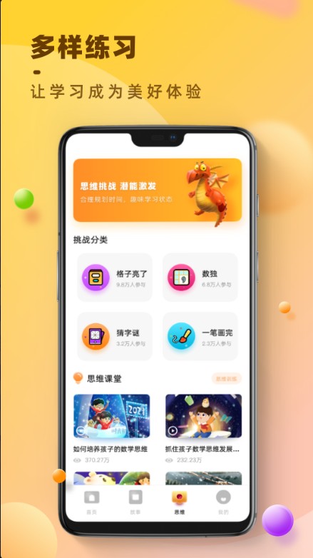 倍速点读-插图2