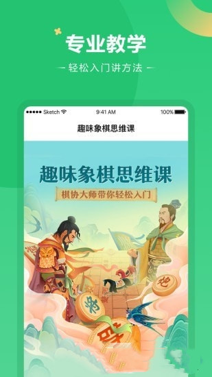 好课在线app-插图2