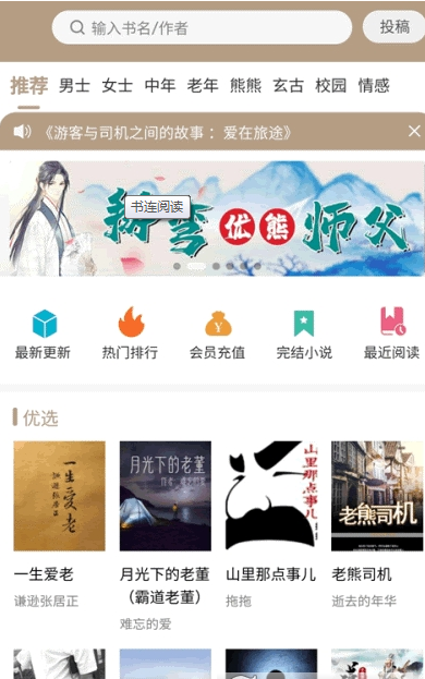 书连阅读-插图1