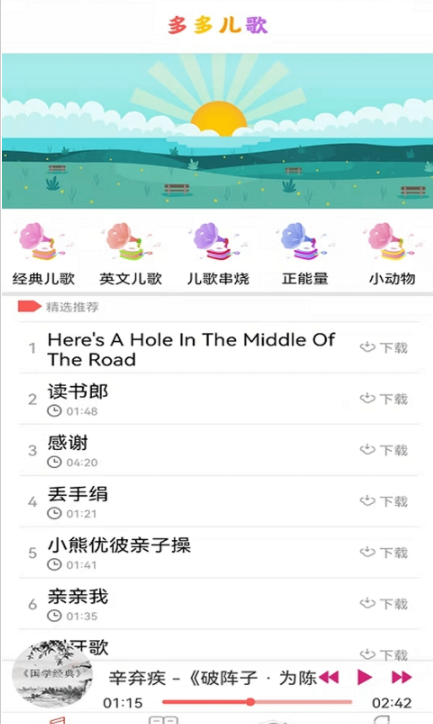 小瓦儿歌app-插图2
