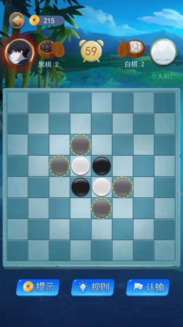 黑白棋大作战-插图1 黑白棋大作战-插图1