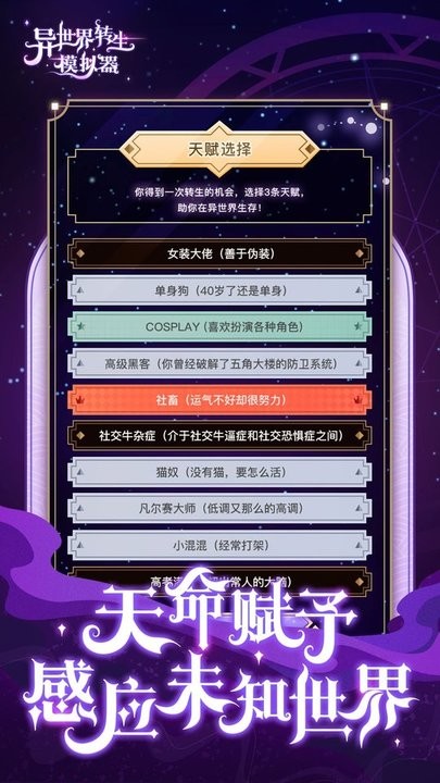 异世界转生模拟器游戏-插图1