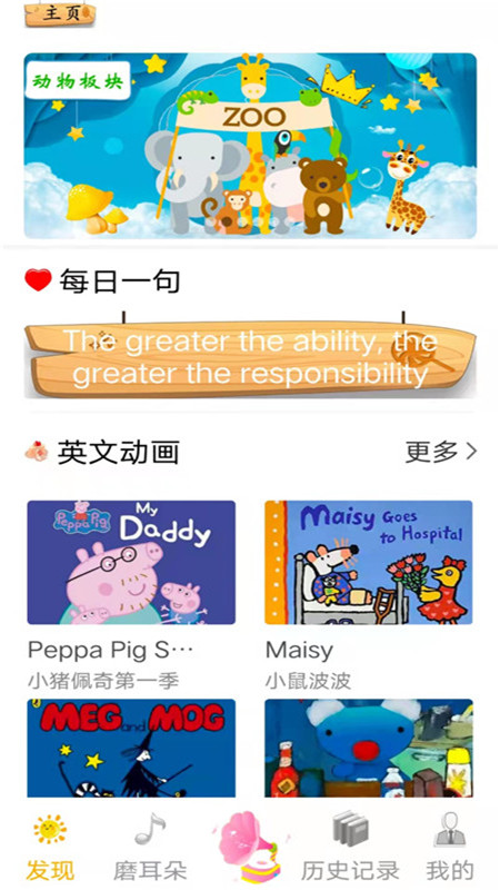 趣英语-插图1