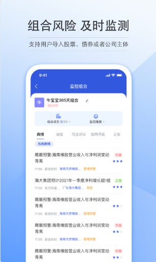 智眸app-插图2