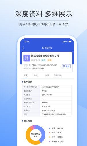 智眸app-插图1