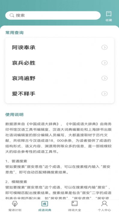 老乡猜成语-插图1