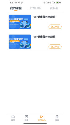 学大大app-插图2