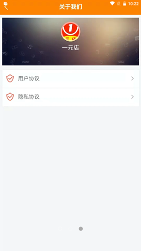 一元店app-插图2