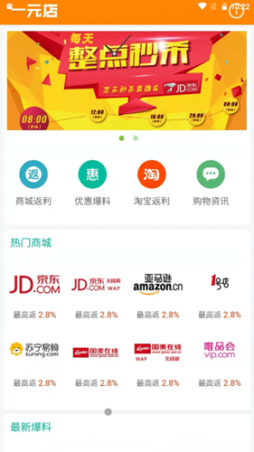 一元店app-插图1