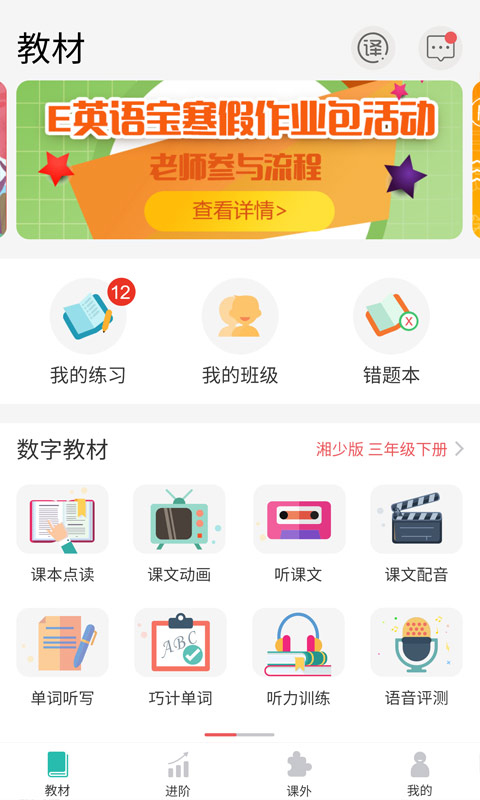 E英语宝-插图1