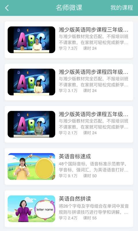 E英语宝-插图2