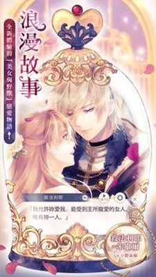 美男王子游戏-插图2