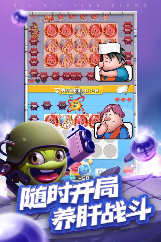 球球英雄节日问答游戏-插图1 球球英雄节日问答游戏-插图1