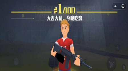 射击小子吃鸡战场游戏-插图2