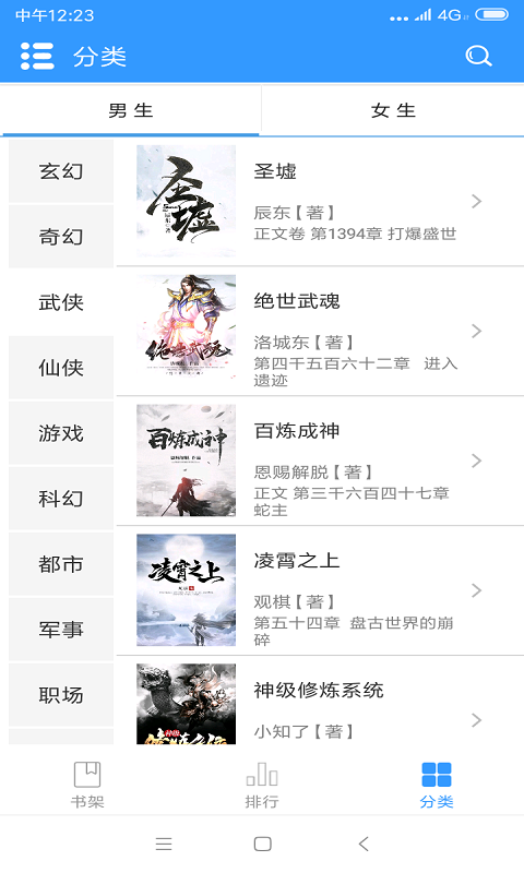 闲书免费阅读小说-插图2