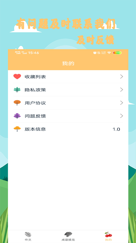 语文作文大全-插图1