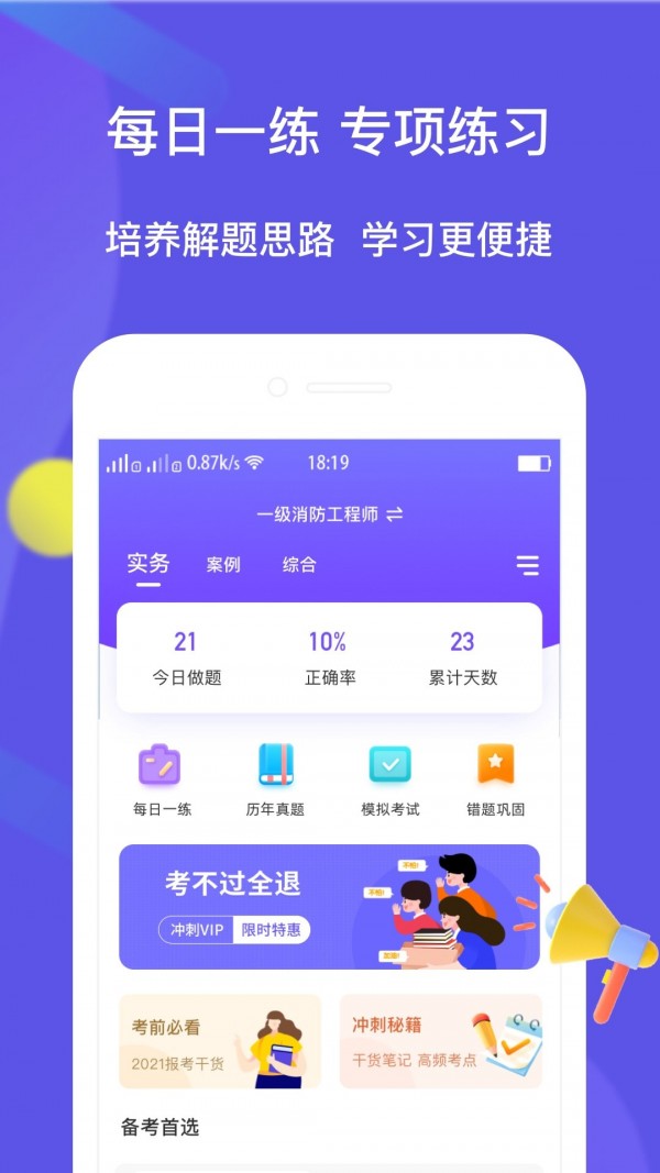 大象题库-插图1