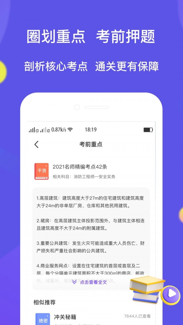 大象题库-插图2